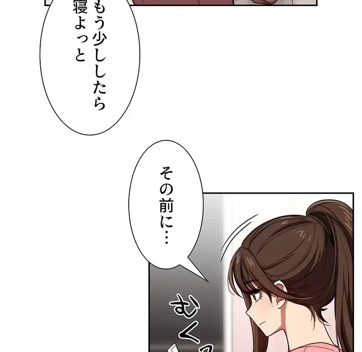 このご時世に家庭教師 第50話 - 77