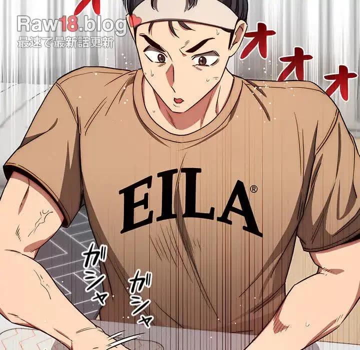 このご時世に家庭教師 第50話 - 87