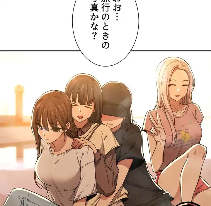 このご時世に家庭教師 第50話 - 97