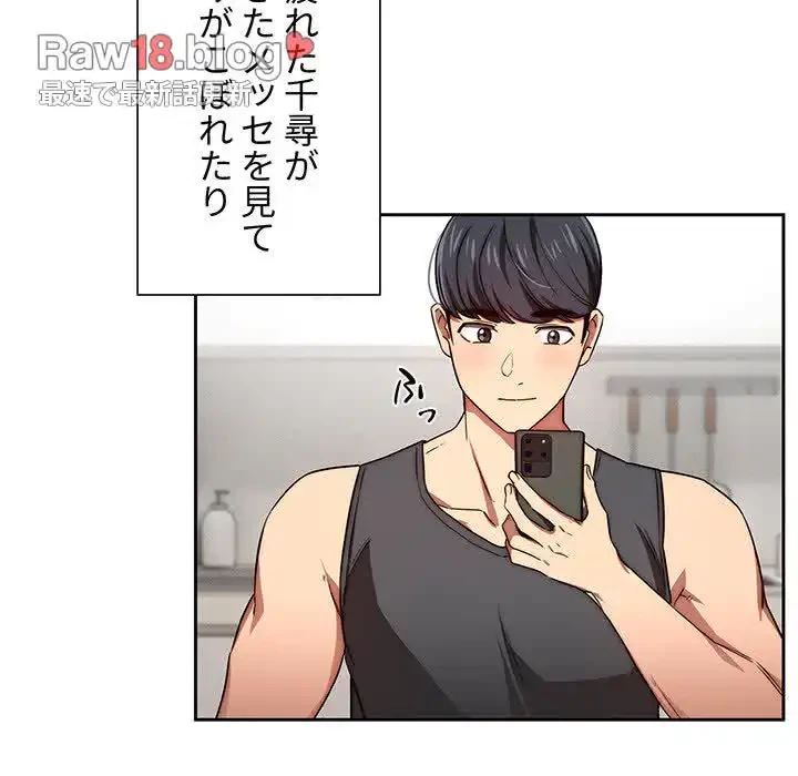 このご時世に家庭教師 第50話 - 100