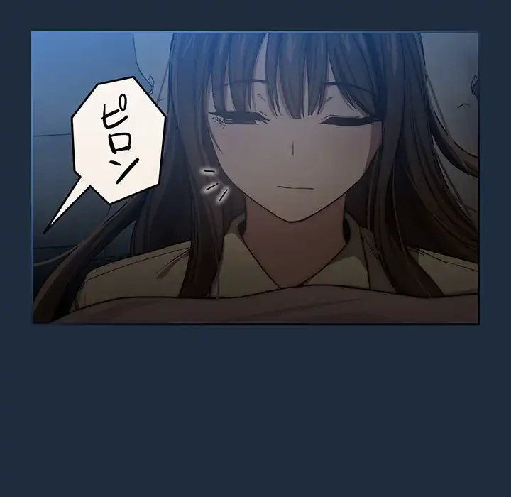 このご時世に家庭教師 第50話 - 103