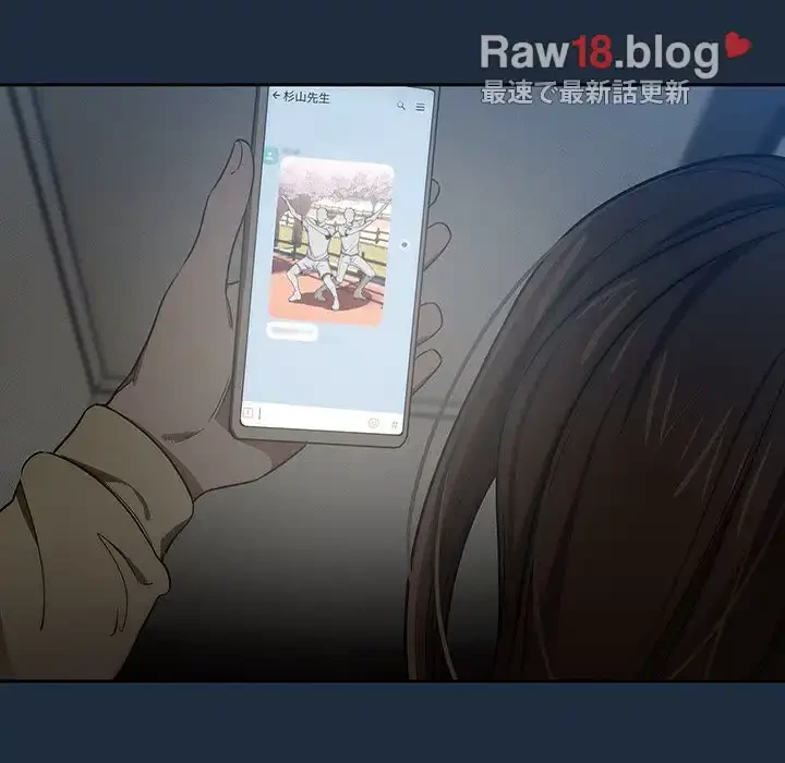 このご時世に家庭教師 第50話 - 104