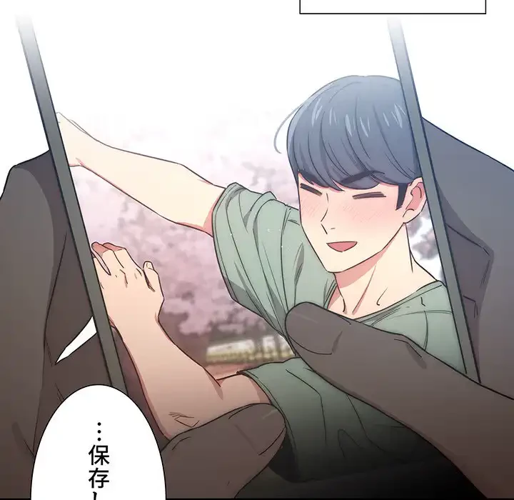 このご時世に家庭教師 第50話 - 106