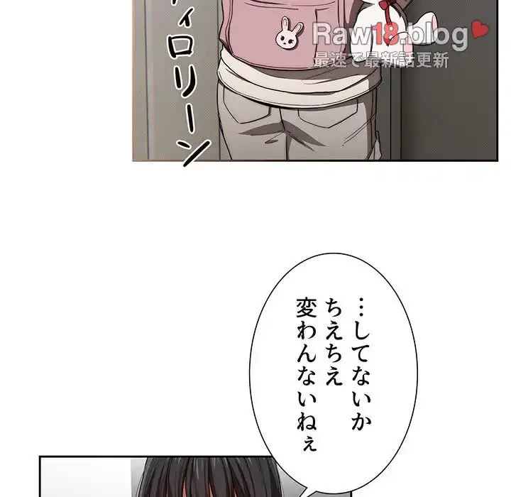 このご時世に家庭教師 第50話 - 119