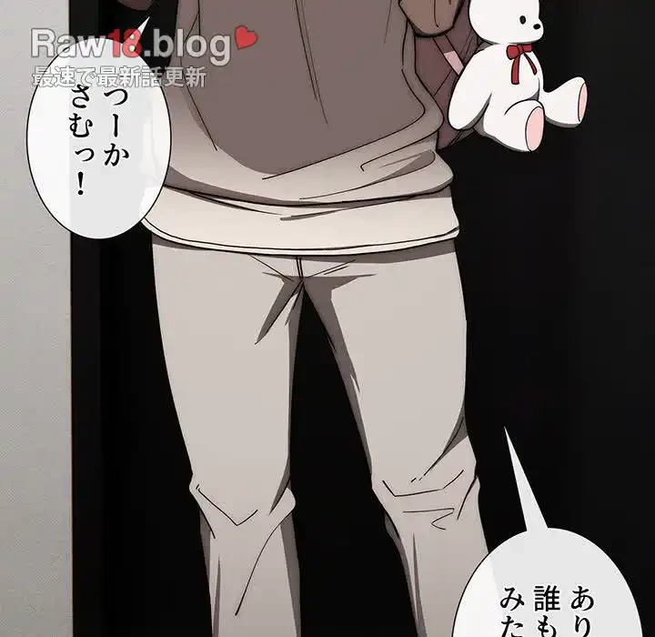 このご時世に家庭教師 第50話 - 122