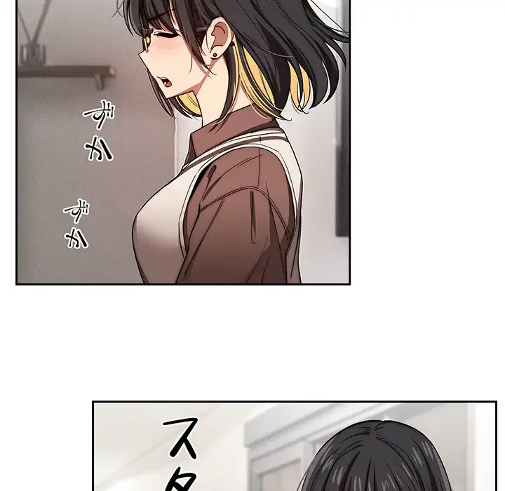 このご時世に家庭教師 第50話 - 130