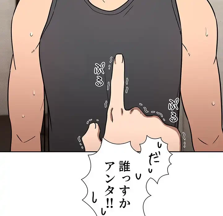 このご時世に家庭教師 第50話 - 134