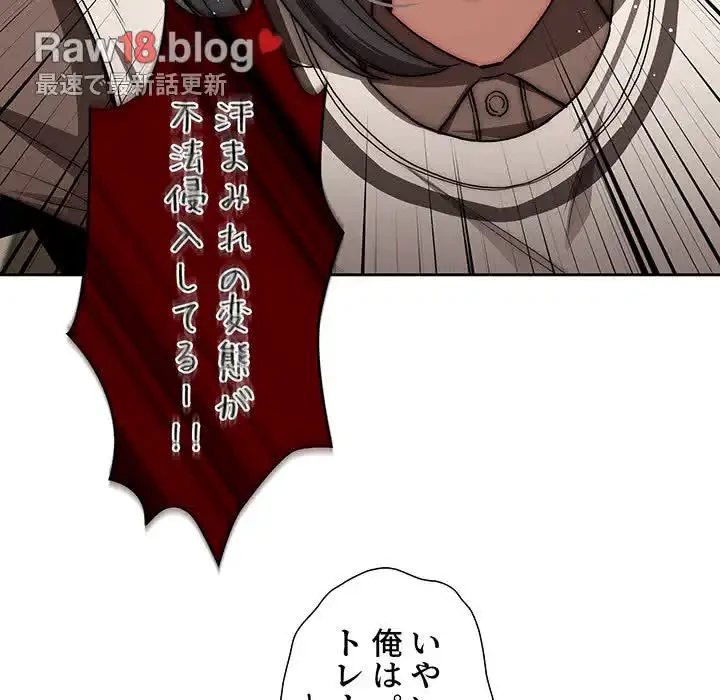 このご時世に家庭教師 第50話 - 137