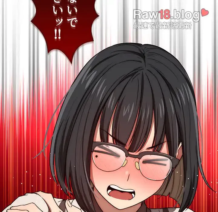 このご時世に家庭教師 第50話 - 140