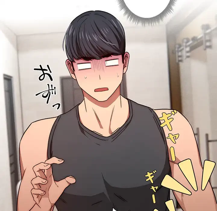 このご時世に家庭教師 第50話 - 143