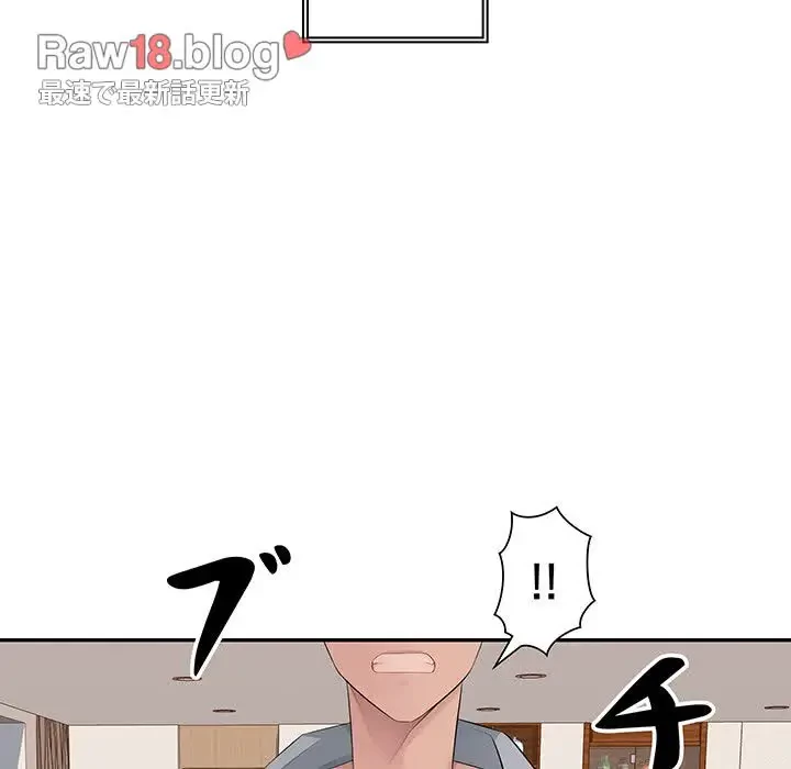 魅惑の会社員生活 第20話 - 5