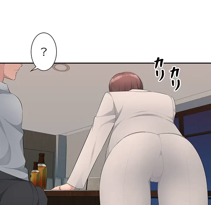 魅惑の会社員生活 第20話 - 12