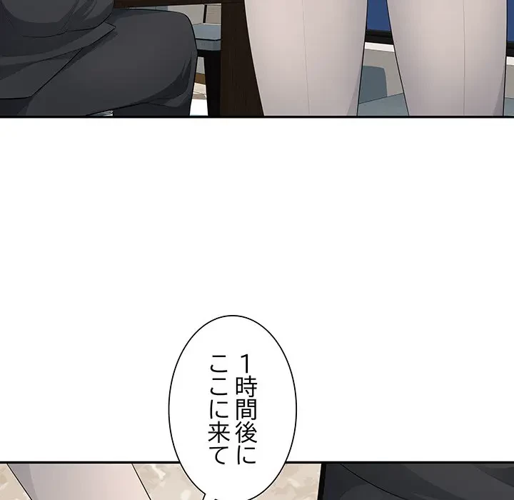 魅惑の会社員生活 第20話 - 13