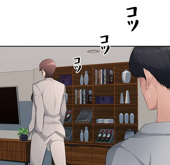 魅惑の会社員生活 第20話 - 15