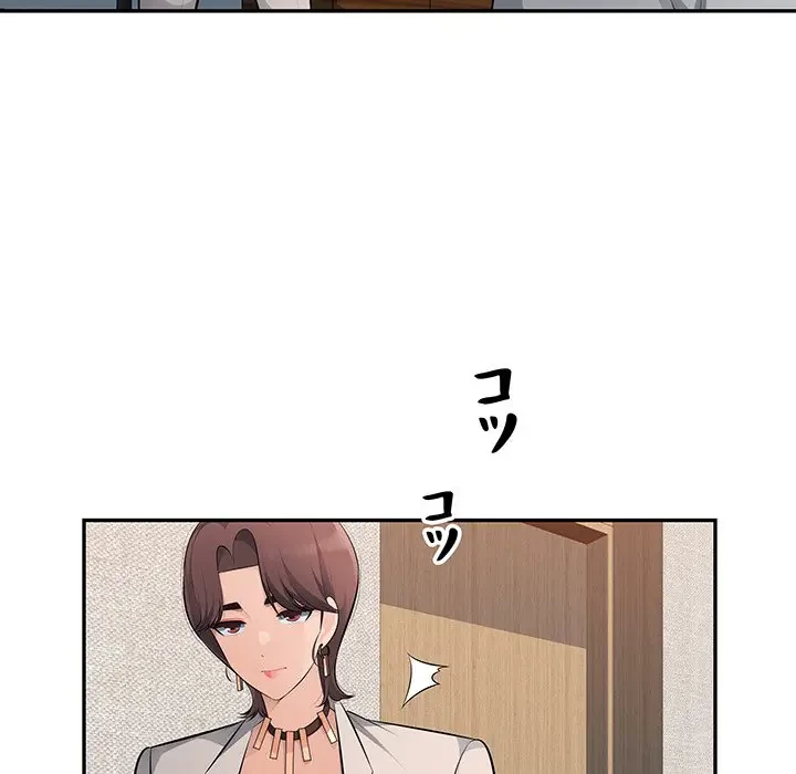 魅惑の会社員生活 第20話 - 16