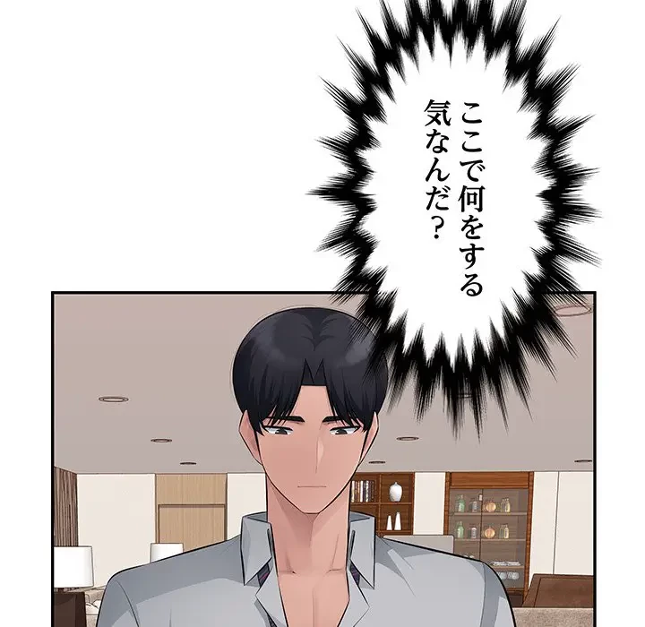 魅惑の会社員生活 第20話 - 23