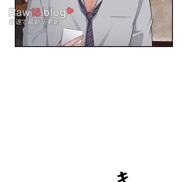 魅惑の会社員生活 第20話 - 24