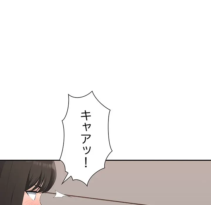 魅惑の会社員生活 第20話 - 27