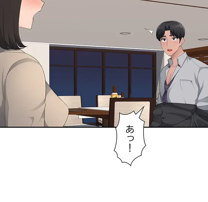 魅惑の会社員生活 第20話 - 28