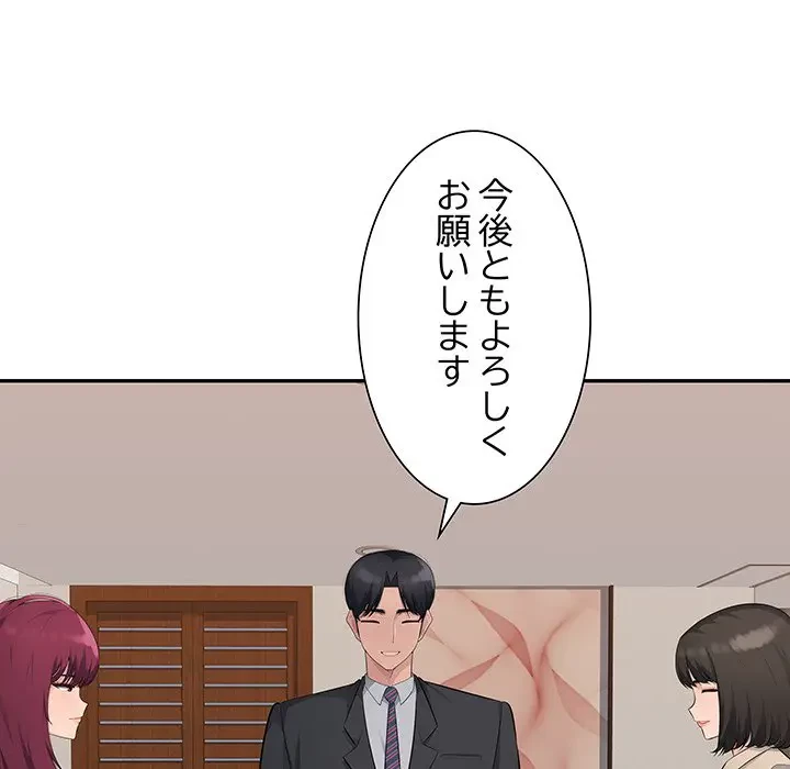 魅惑の会社員生活 第20話 - 31