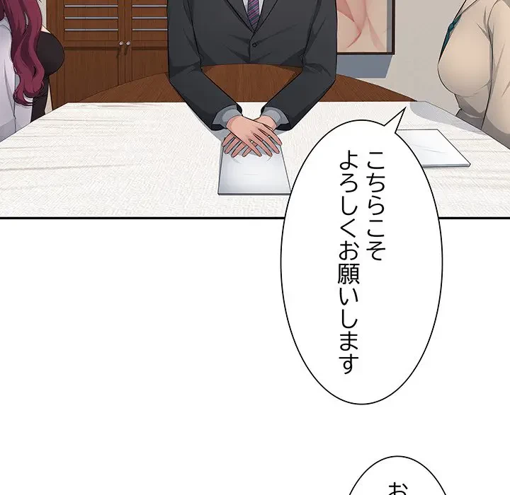 魅惑の会社員生活 第20話 - 32