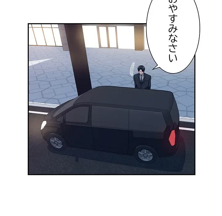 魅惑の会社員生活 第20話 - 33