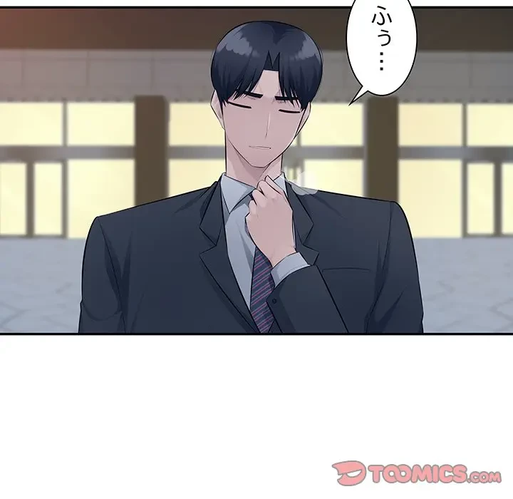 魅惑の会社員生活 第20話 - 36