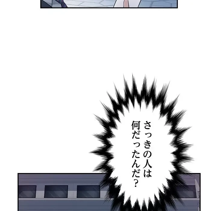 魅惑の会社員生活 第20話 - 38