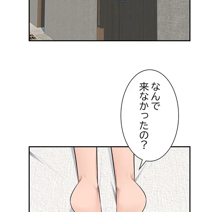 魅惑の会社員生活 第20話 - 41