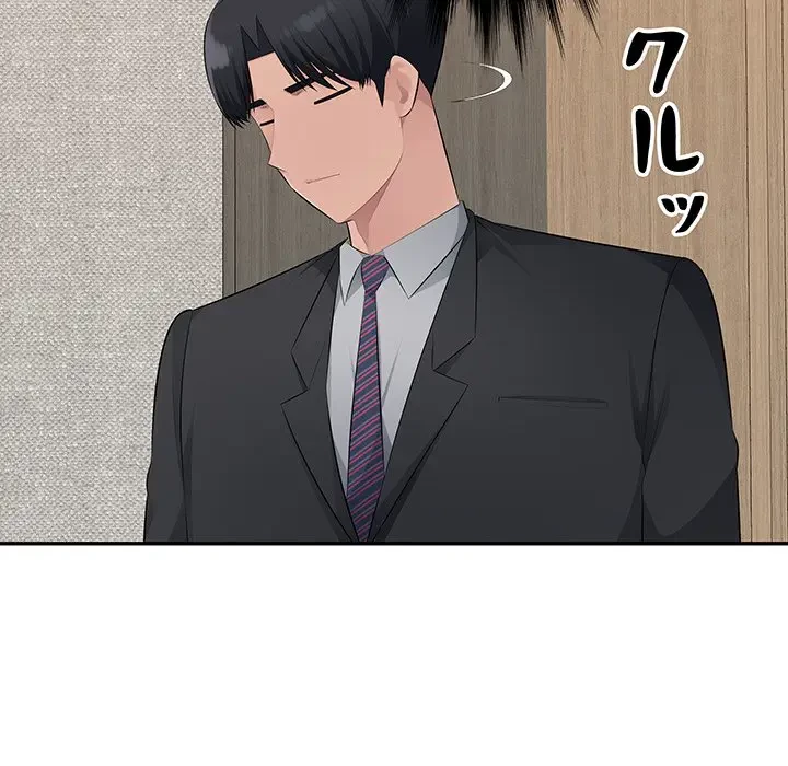 魅惑の会社員生活 第20話 - 55