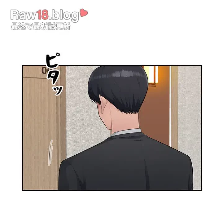 魅惑の会社員生活 第20話 - 56