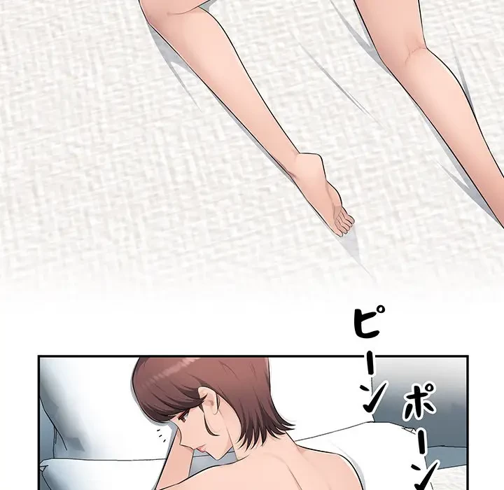 魅惑の会社員生活 第20話 - 60