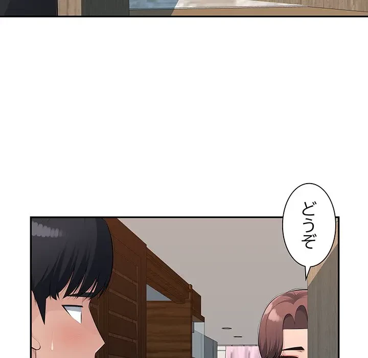 魅惑の会社員生活 第20話 - 63