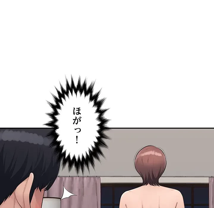 魅惑の会社員生活 第20話 - 66