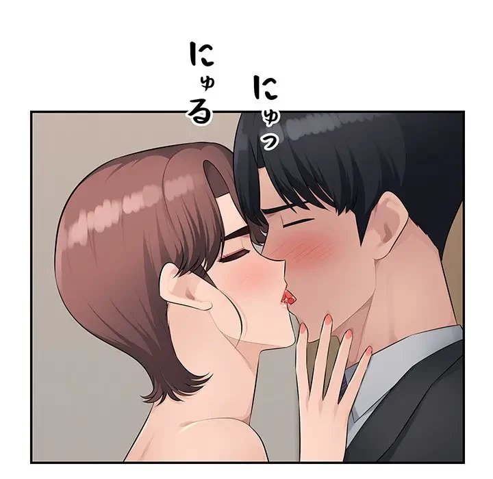 魅惑の会社員生活 第20話 - 72