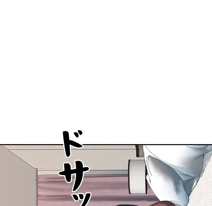 魅惑の会社員生活 第20話 - 76