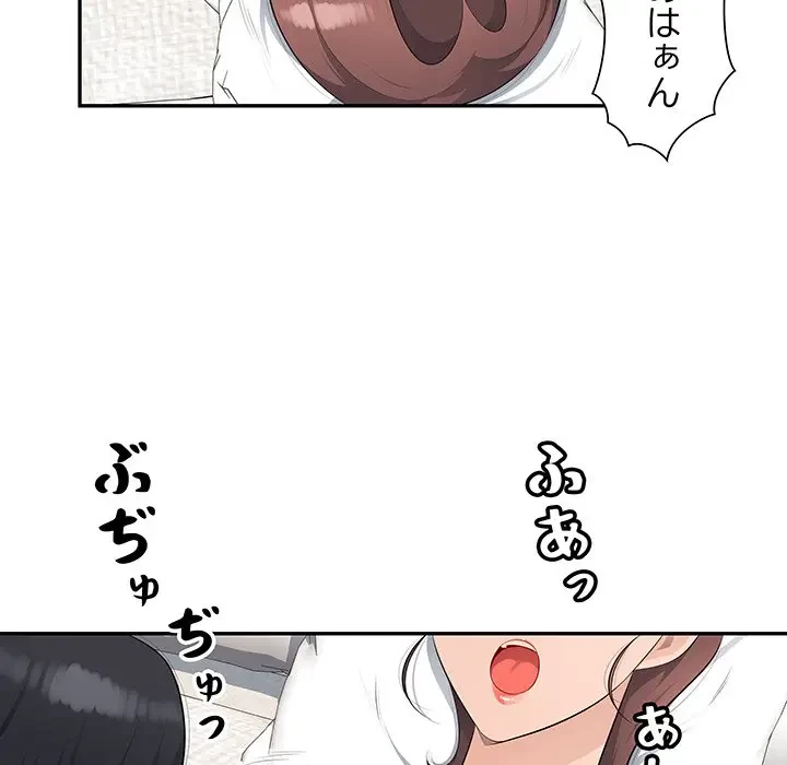 魅惑の会社員生活 第20話 - 89