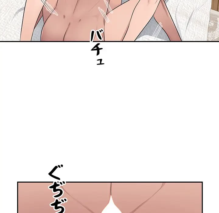 魅惑の会社員生活 第20話 - 92