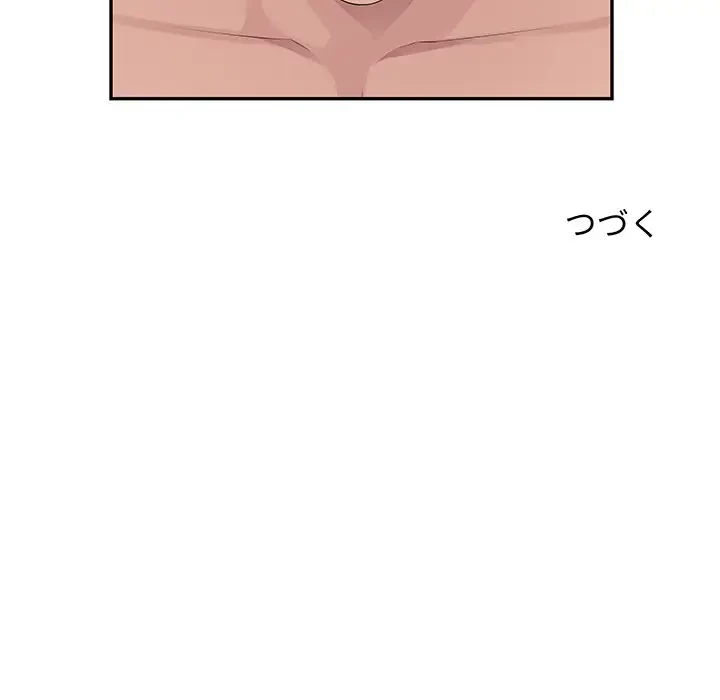 魅惑の会社員生活 第20話 - 99