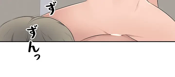 魅惑の会社員生活 第20話 - 103