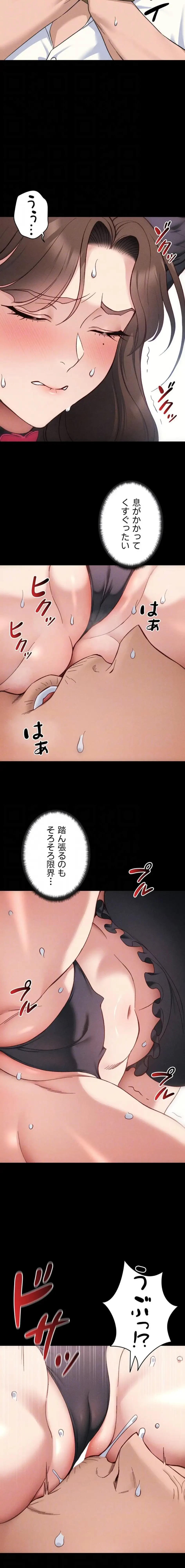 元ヤンにわからせエッチ 第49話 - 7