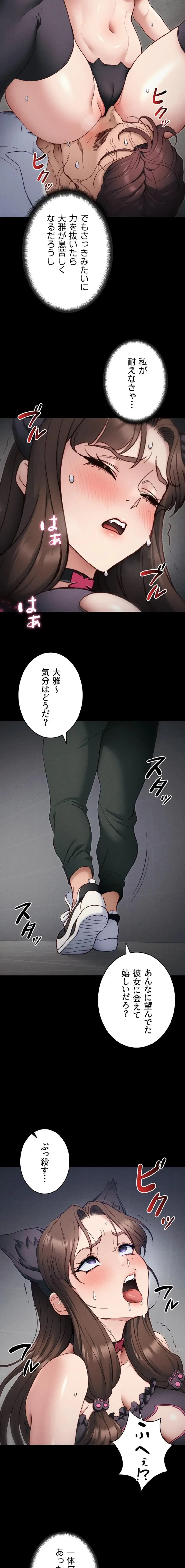 元ヤンにわからせエッチ 第49話 - 9