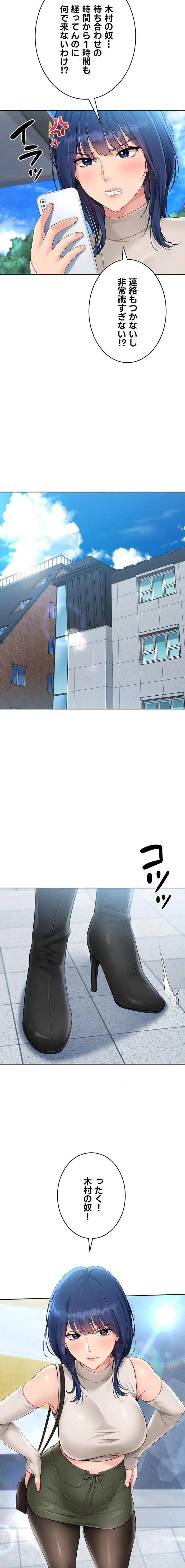 ふしだらアタック！ 第71話 - 3
