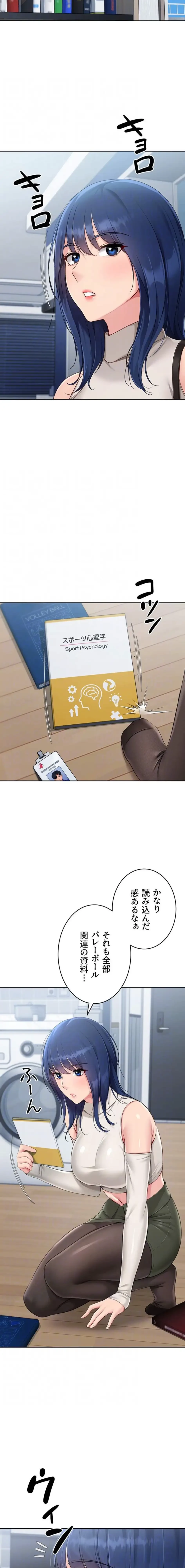 ふしだらアタック！ 第71話 - 6