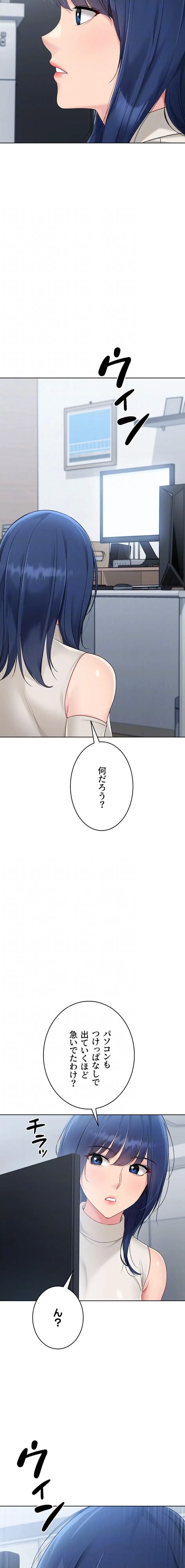 ふしだらアタック！ 第71話 - 7