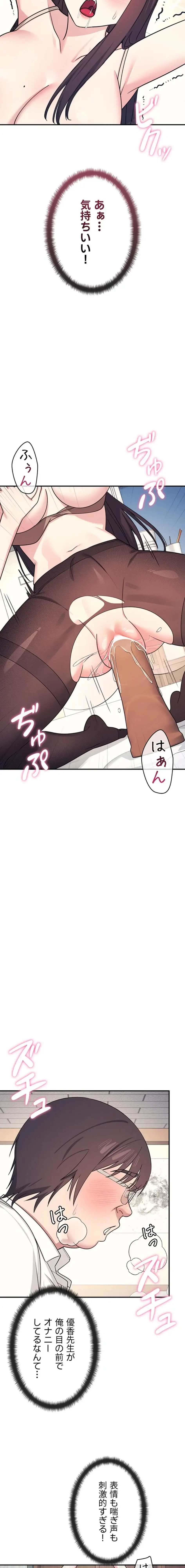 女教師屈服日誌 第12話 - 2