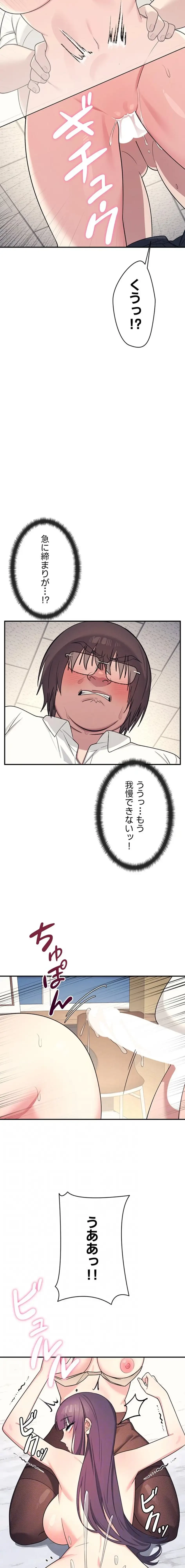 女教師屈服日誌 第12話 - 4