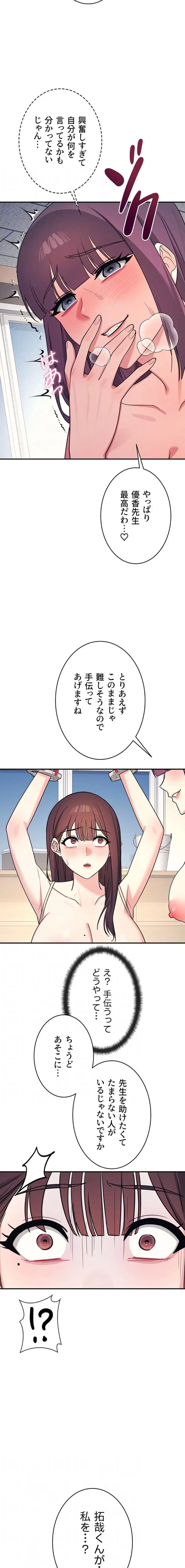 女教師屈服日誌 第12話 - 7