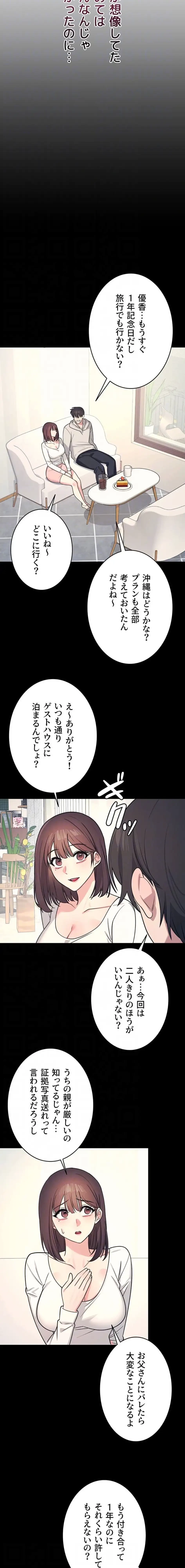 女教師屈服日誌 第12話 - 15