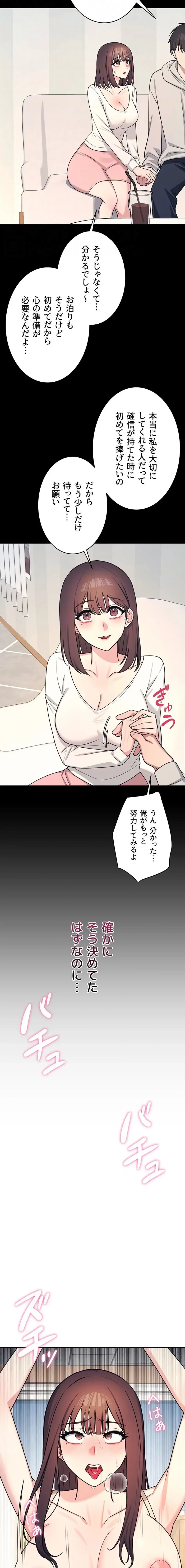 女教師屈服日誌 第12話 - 16